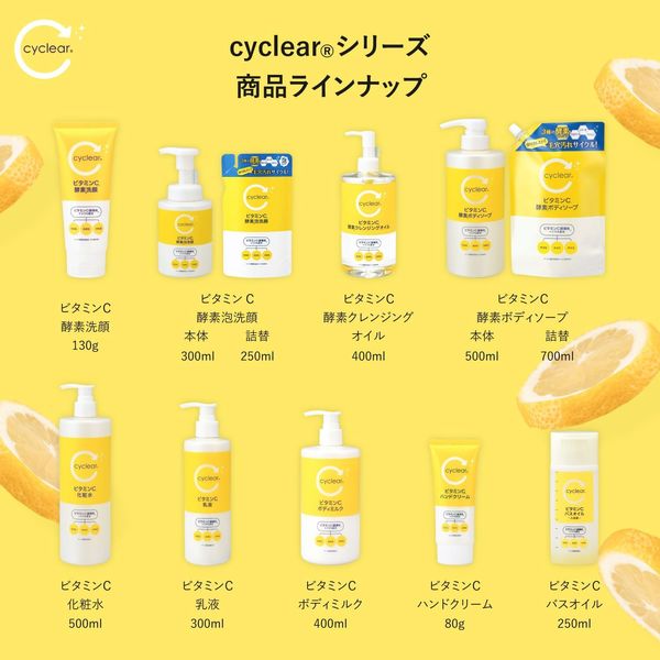 cyclear（サイクリア） ビタミンC 酵素泡洗顔 本体 300ml 熊野