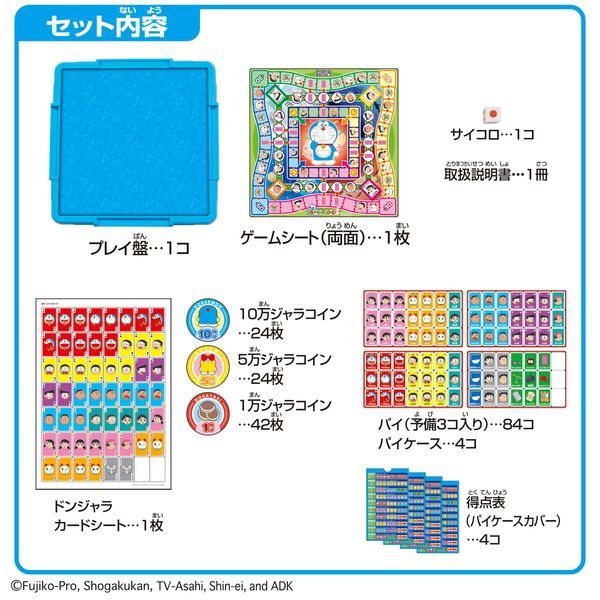 バンダイ 元祖ドンジャラドラえもんDX 1個 - アスクル