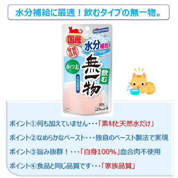 無一物 猫パウチ かつお・まぐろ・鶏むね肉 まとめ売り 計74個 Amazon.co.jp: 猫 無一物 パウチ 計15袋 (5種) セット (まぐろ