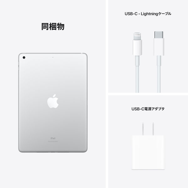 iPad 10.2インチ 第9世代 Wi-Fi 64GB シルバー - アスクル