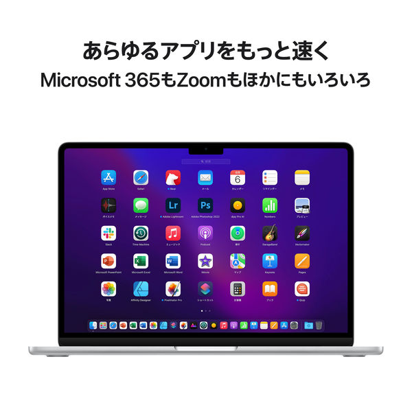 MacBook Air 13インチ Apple M2チップ 8コアCPU/8コアGPU SSD 256GB シルバー - アスクル