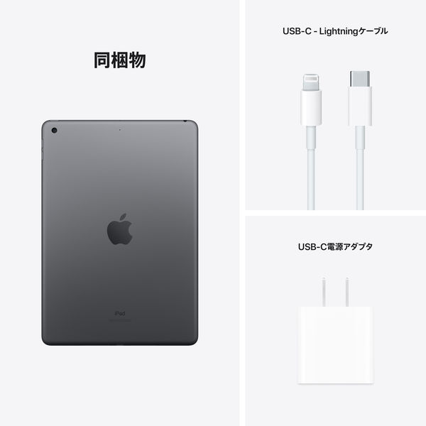 iPad 10.2インチ 第9世代 Wi-Fi 256GB スペースグレイ - アスクル