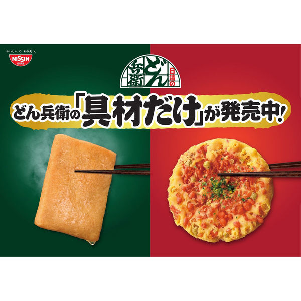 日清のどん兵衛のおいしいふっくらおあげ 2枚入 3袋 日清食品