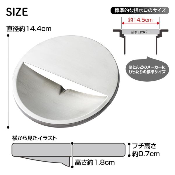コモライフ ステンレス製の排水口カバー 391501 1個（直送品） - アスクル
