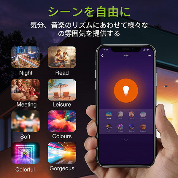 LED電球 スマートLED電球 E26 65W相当 調光調色 遠隔操作対応 スマホ・音声操作 MEORSS WB4-1 1個