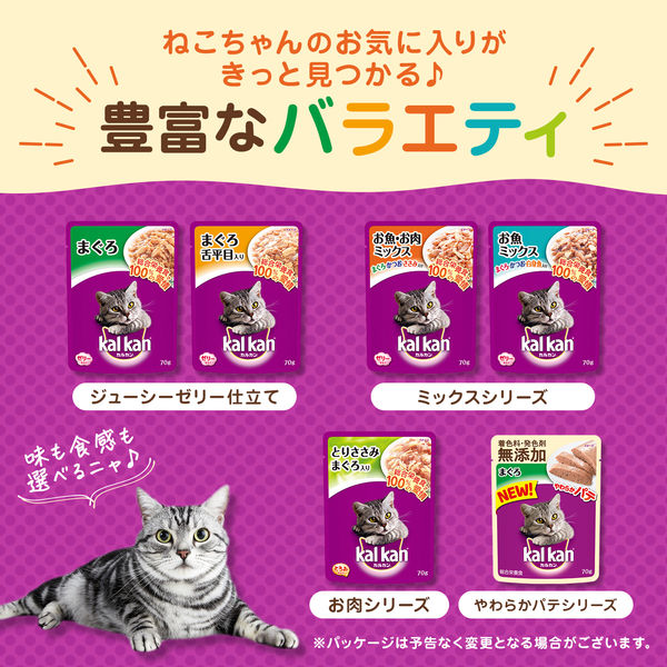 カルカン 猫 やわらかパテ まぐろ 着色料・発色剤無添加 総合栄養食