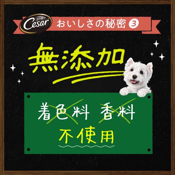 シーザー 犬 自然素材レシピ ラム＆さつまいも・にんじん 85g 28個