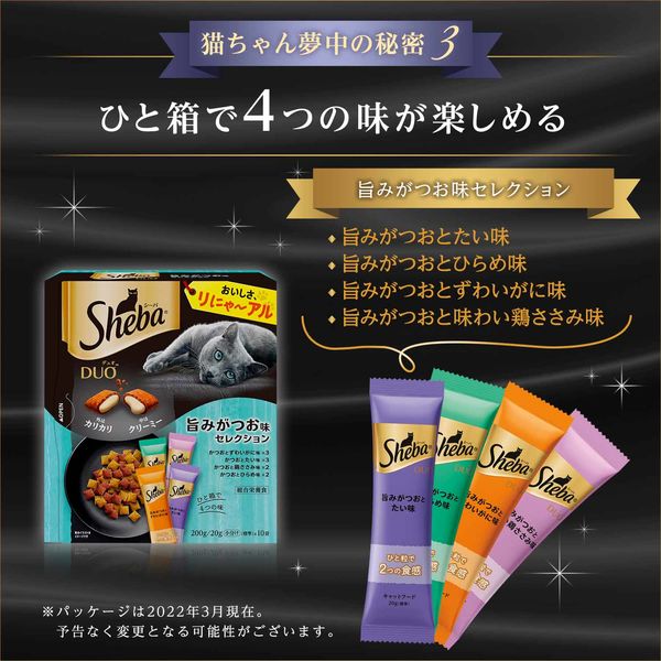 シーバ デュオ 旨みがつお味セレクション 200g 5個 キャットフード 猫