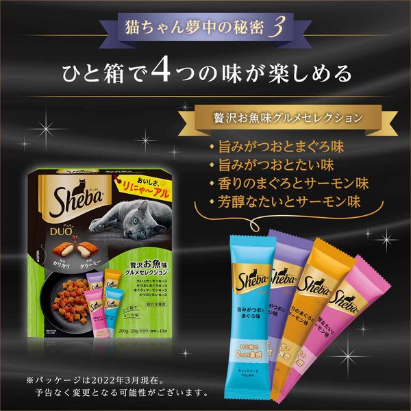 シーバデュオ キャットフード成猫用200g×36箱　贅沢お魚味グルメセレクション マースジャパン シーバ デュオ 贅沢お魚味グルメセレクション
