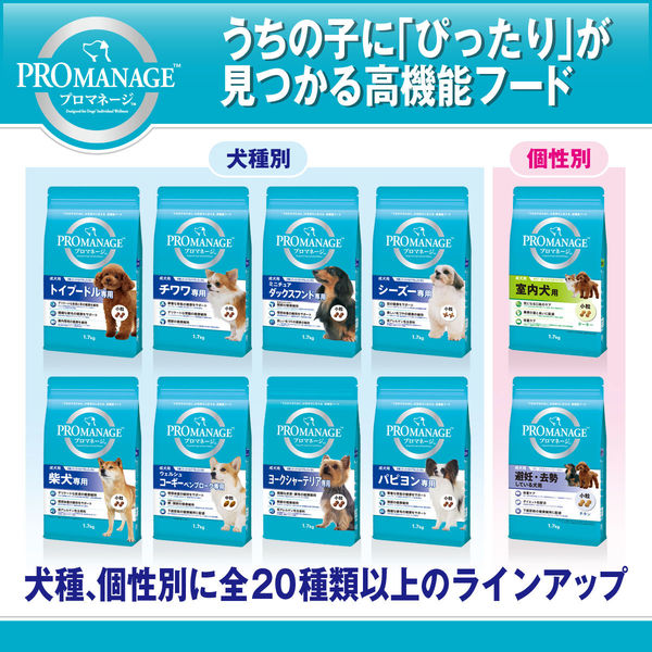 プロマネージ ドッグフード 成犬用 柴犬専用 4kg 2袋 マースジャパン - アスクル