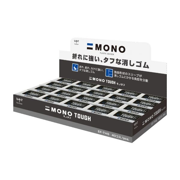 トンボ鉛筆【MONO】 消しゴム モノタフS EF-THS 1セット（40個