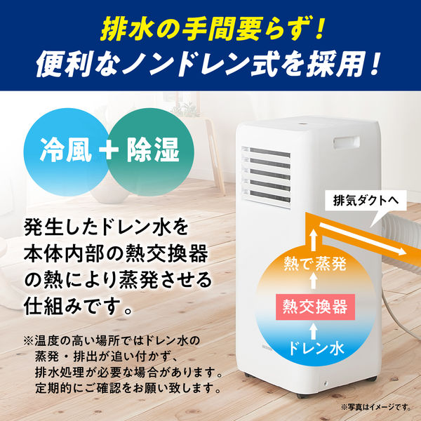 アイリスオーヤマ ポータブルクーラー冷専 IPA-2223G 1台（直送品 ...