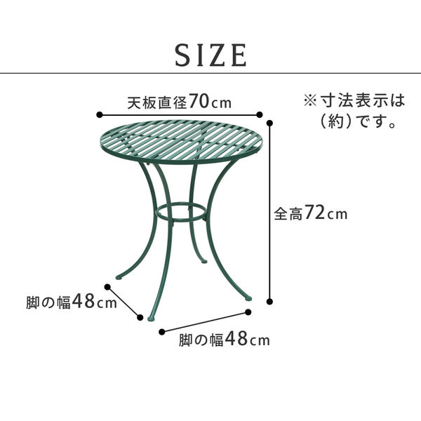 住まいスタイル サニーリーフ アイアン製 ラウンドテーブル 幅700×奥行