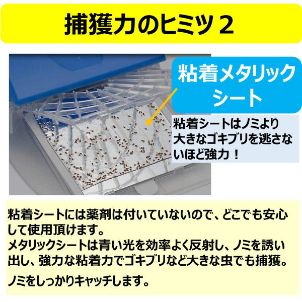 アース 電子ノミとりホイホイ 1個 - アスクル