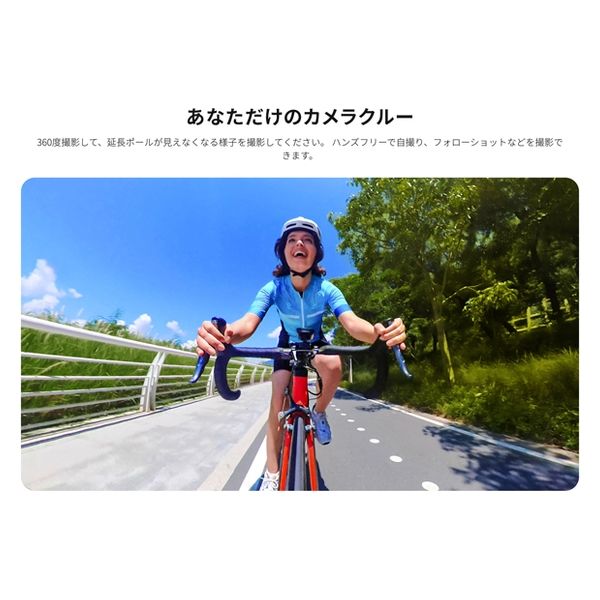 Insta360 第三者視点自転車用ハンドルバーマウント CINSTAVG 1個（直送品） - アスクル