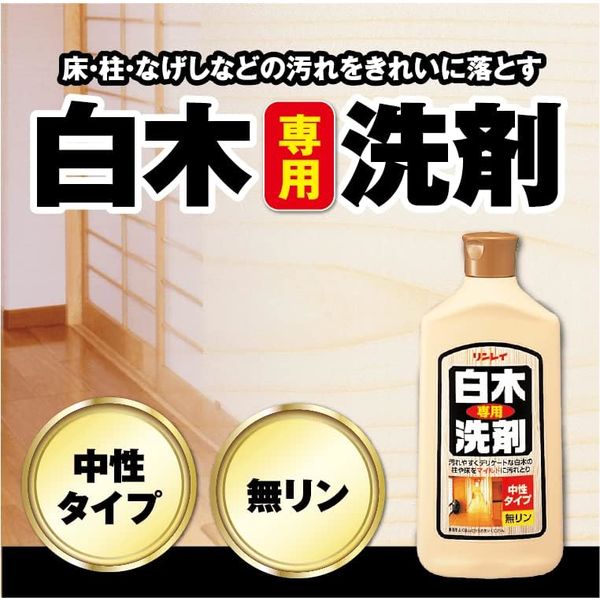 リンレイ 白木専用洗剤 500ml 4903339751116 1個 - アスクル