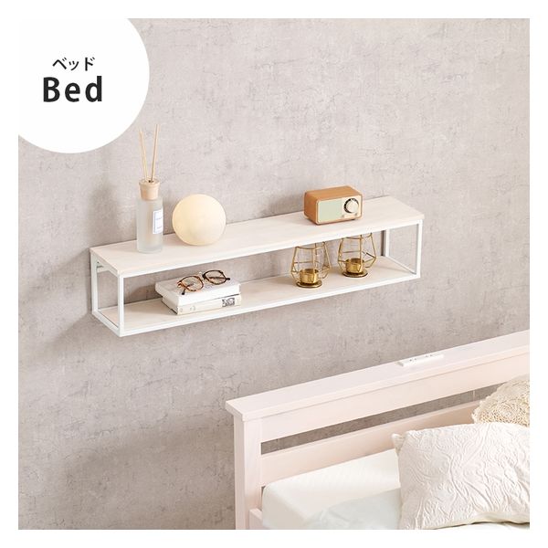 軒先渡し】萩原 壁掛けラック 幅780×奥行155×高さ165mm ホワイト