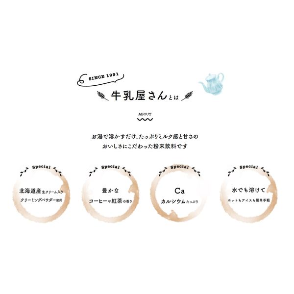 アサヒグループ食品 WAKODO 牛乳屋さんのカフェインレス珈琲 1個（8本