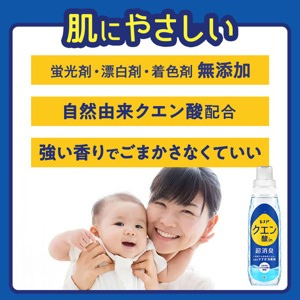 レノア クエン酸in 超消臭 さわやかシトラス（微香） 本体 430mL 1個 すすぎ消臭剤 P＆G