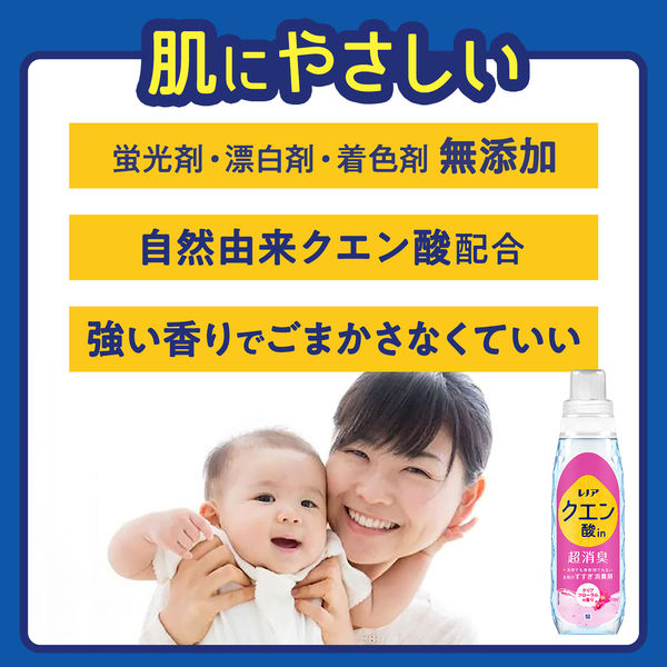 レノア クエン酸in 超消臭 クリアフローラル 詰め替え 超特大