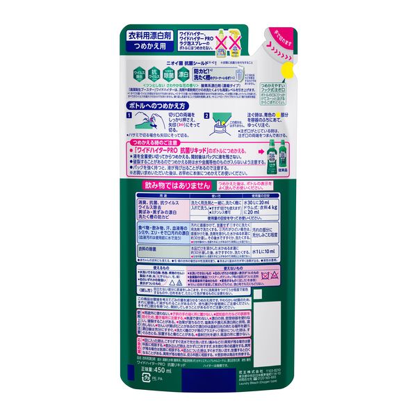 ワイドハイターPRO 本体+詰め替え用450g 10個ずつ計20点セット Amazon.co.jp: ワイドハイター PRO 強力分解パウダー 詰め替え用