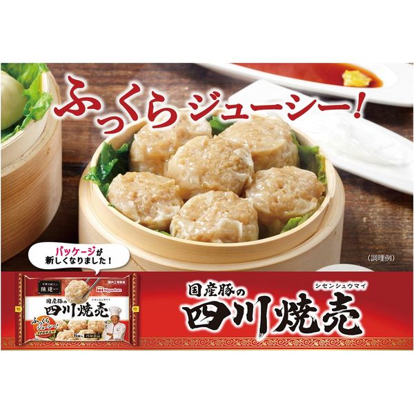 日本ハム [冷凍食品] 中華の鉄人 陳建一 国産豚の四川焼売 192g