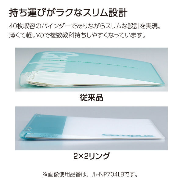 コクヨ キャンパスノートのように使えるバインダー（2×2リング） B5 26穴 ピンク ルーNP704P 1冊