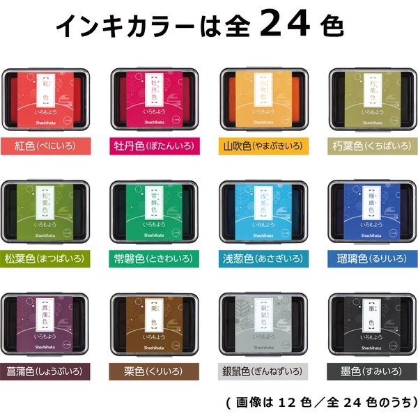 シヤチハタ いろもよう 山吹色(やまぶきいろ) HAC-1-CY 5個