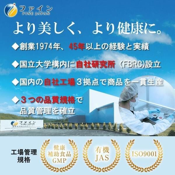 ファイン 黒のカロリー気にならない（150粒 30日分） 5袋