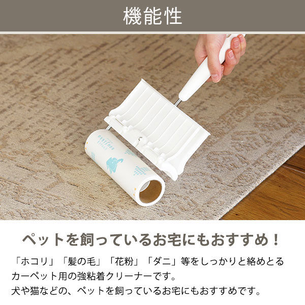 1.4倍長巻き カーペット用 強粘着クリーナー 取替テープ スペアテープ 