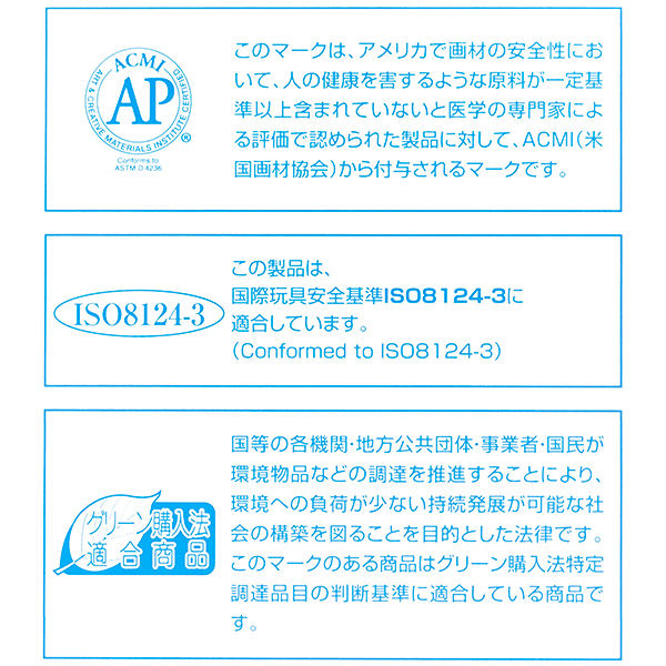 サクラクレパス マット水彩12色12mlポリ MW12PR 1個 - アスクル