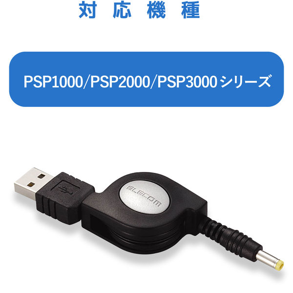 Amazon.com: CUENSTOP PSP Charger Cable, Replacement