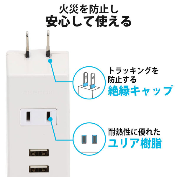 USB充電器 電源タップ コンセント×1 USB-A×2 縦向き ホワイト