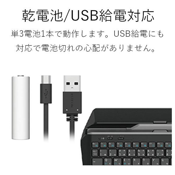 エレコム Ｂｌｕｅｔｏｏｔｈキーボード／スタンド付／マルチペアリング対応／ブ TK-DCP01BK 1個