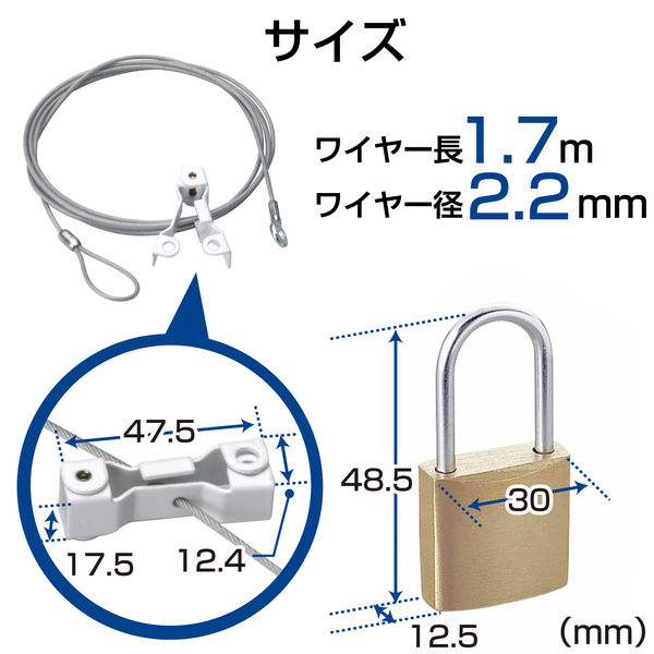 セキュリティワイヤー 巻きつけ式 南京錠 1.7m 直径2.2mm ストッパー付ワイヤー 液晶ディスプレイ 盗難防止 ESL-5 エレコム 1個 -  アスクル