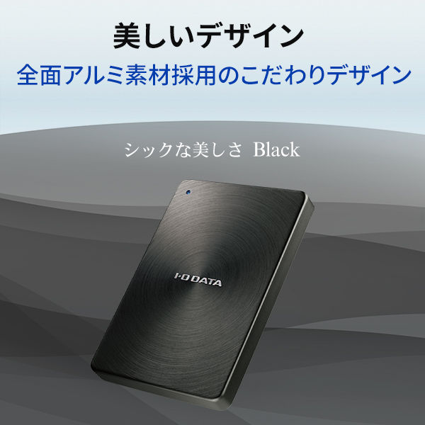 ＵＳＢ ３．１ Ｇｅｎ１ ＴｙｐｅーＣ対応 ポータブルハードディスク「カクうす」 ２．０ＴＢ ブラック HDPX-UTC2K - アスクル