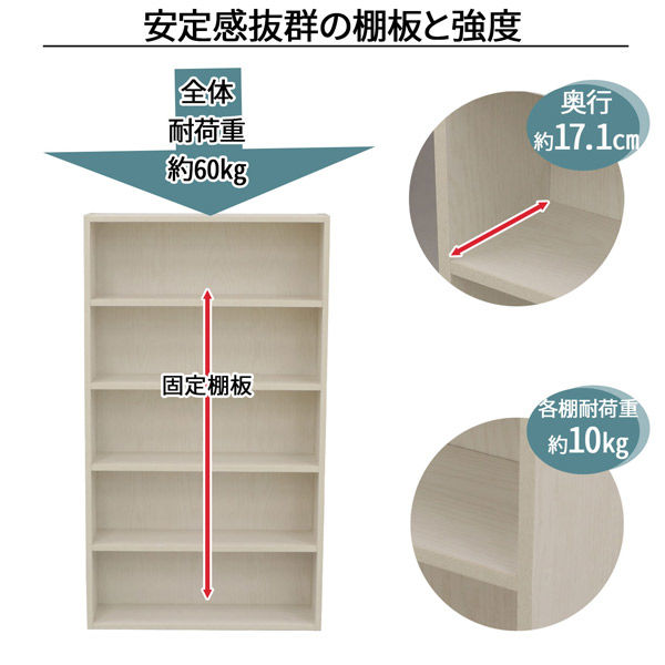 エイ・アイ・エス 文庫ラック 5段 幅600×奥行185×高さ1051mm ホワイト AC-500 WH 1台（直送品）