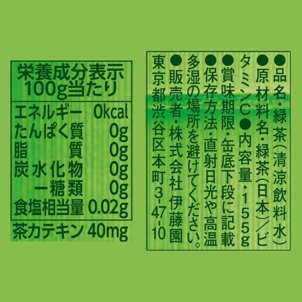 伊藤園 お〜いお茶 緑茶 340g缶（24本入り１ケース）340ml おーいお茶