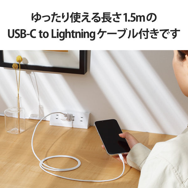 エレコム USB コンセント 充電器 5W Lightningケーブル 2.5m 