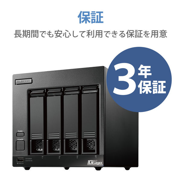 エレコム NAS 8TB 4ベイ ワークグループモデル 完成品 ネットワークHDD NSB-74D08TW22（直送品） - アスクル