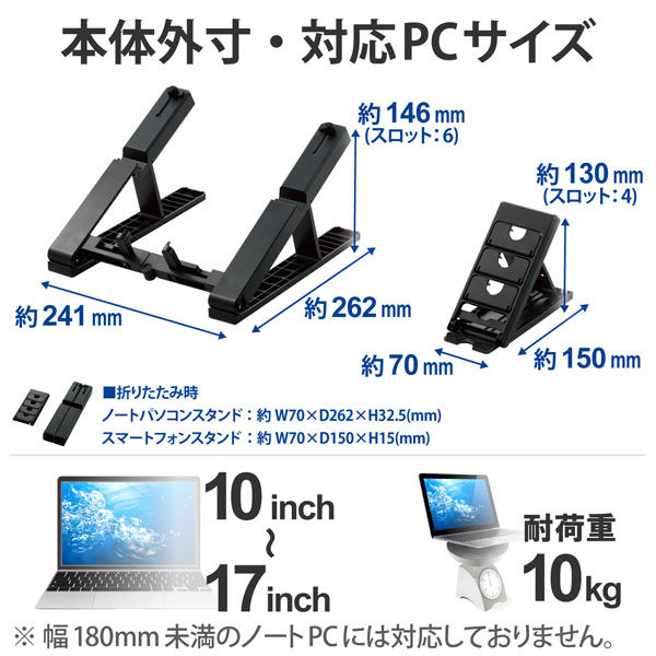 ノートパソコンスタンド スマホ タブレットスタンド 折りたたみ 6段階 ...