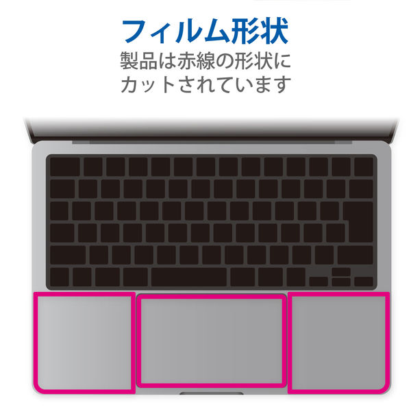 MacBook Air 13.6インチ (M2 2022) トラックパッド パームレスト PKT-MBA1322 エレコム 1個（直送品） - アスクル