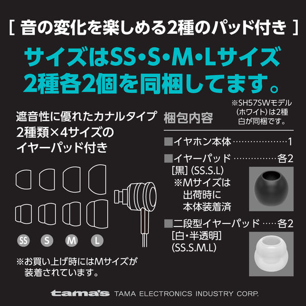 ash57 イヤホン ストア shv40