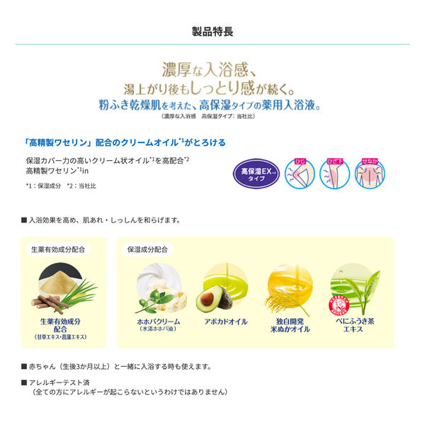 薬用ソフレ 濃厚しっとり入浴液 リラックスサボンの香り 詰め替え 大