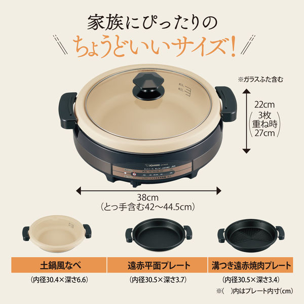 2769-T 象印 グリルなべ あじまる EP-PX30-TA 土鍋風なべ 象印 グリル鍋 電気鍋 グリルなべ あじまる TA EP-PX30 : 照明と