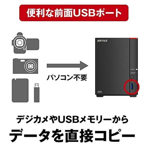 バッファロー NAS 1ベイ 3TB リンクステーション ネットワークHDD