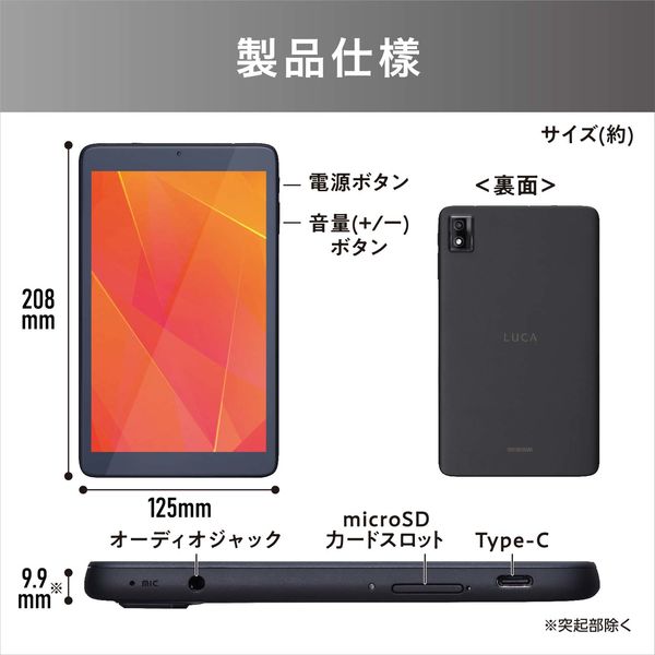 アイリスオーヤマ 8インチタブレット TE083M3N1-B（直送品）