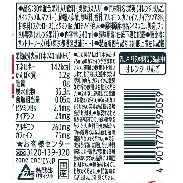 サントリー ZONe（ゾーン） ENERGY FRUITS MIX BOOST 240ml 1セット