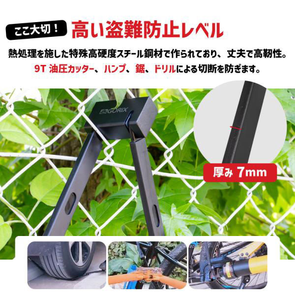 GORIX TOOK折畳鍵式ロック4x750mm GX-480 42788 1個（直送品） アスクル