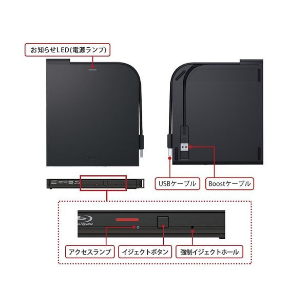 ポータブルBDドライブ バッファロー USB3.2（Gen1）対応 再生/書